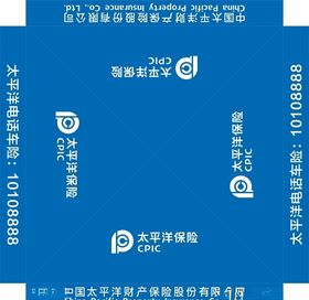 太平洋财产保险帐篷广告