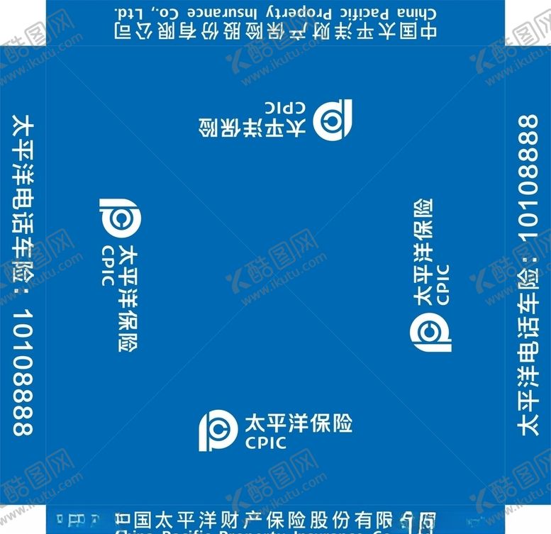 编号：23078907090445374782【酷图网】源文件下载-太平洋财产保险帐篷广告