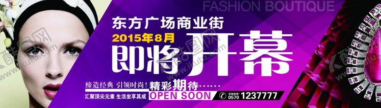编号：36099310132323549407【酷图网】源文件下载-广场展板