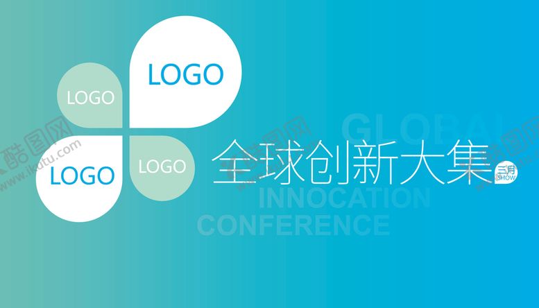 编号：37659410081354471240【酷图网】源文件下载-蓝色简约抽象高端商务论坛