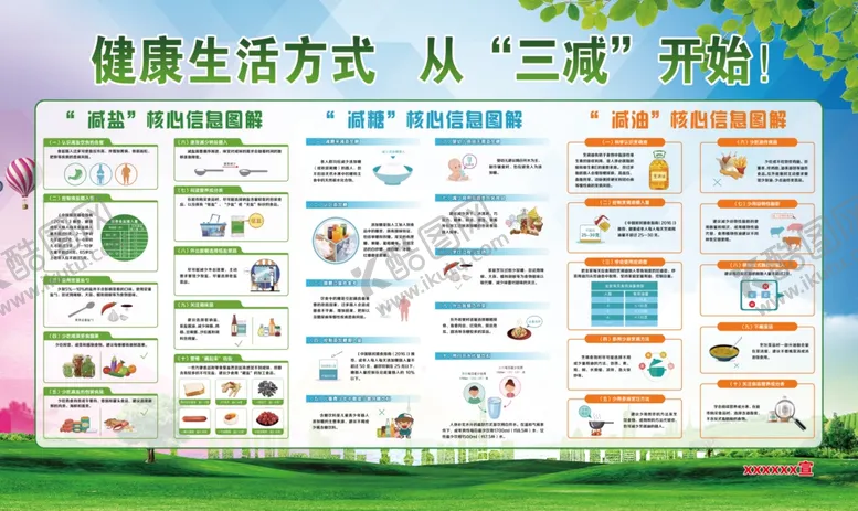 编号：34079105050246504839【酷图网】源文件下载-健康生活