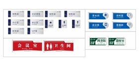 公司企业单位办公室门牌