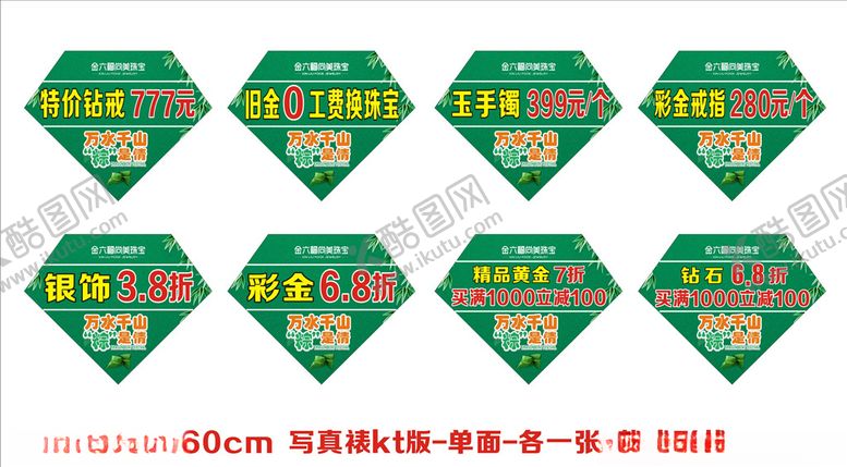 编号：19926807061244053462【酷图网】源文件下载-吊旗端午节
