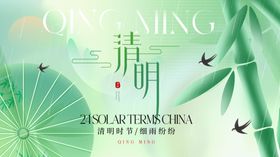 清明时节绿意伴飞鸟