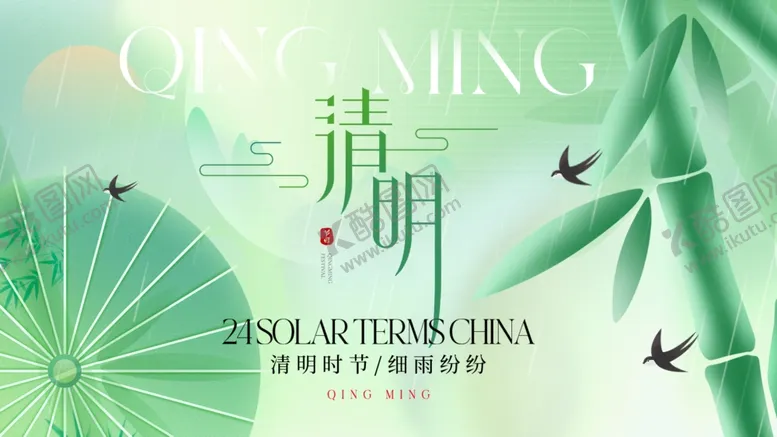 编号：79986504211130257518【酷图网】源文件下载-清明时节绿意伴飞鸟