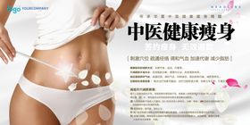 高能爆脂开穴瘦身