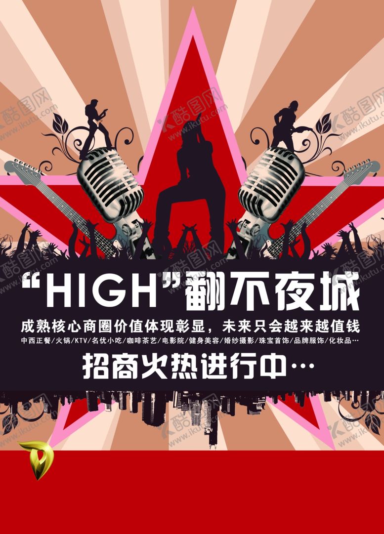 编号：68179904222303373577【酷图网】源文件下载-传单