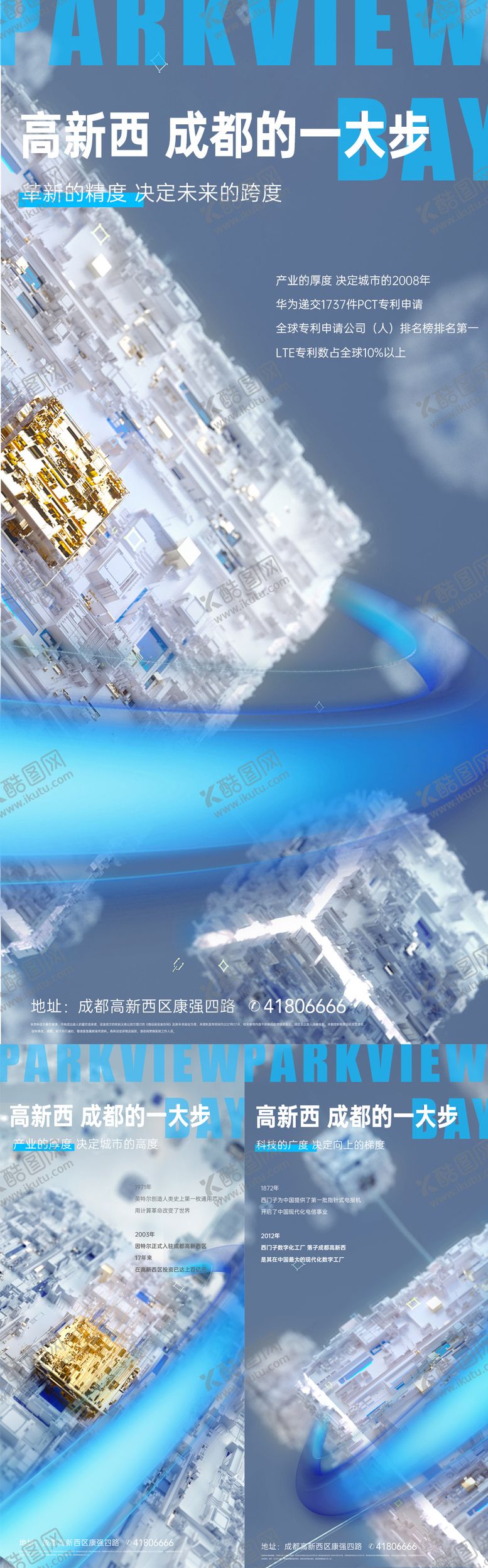 编号：27778212010042034184【酷图网】源文件下载-科技地产