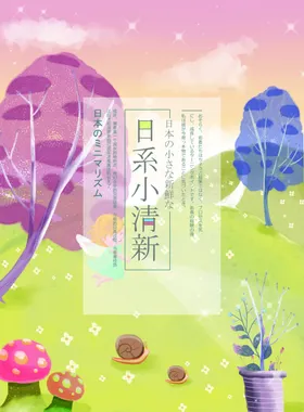 卡通插画酷炫艺术花日式风格