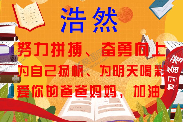 编号：81790609291423392355【酷图网】源文件下载-励志牌