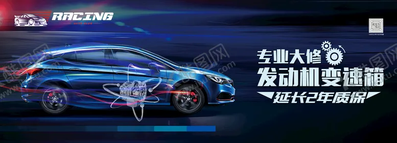 编号：28314510110733354762【酷图网】源文件下载-汽车维修