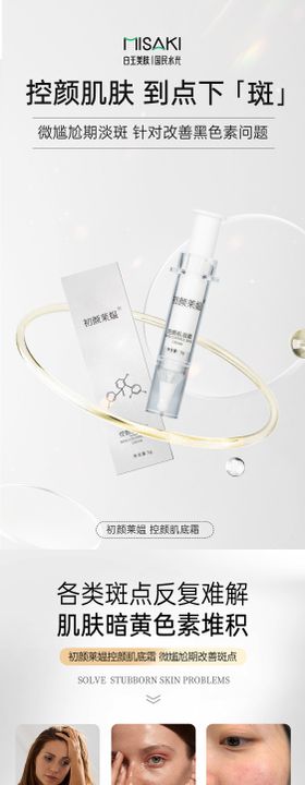 皓齿美白详情页
