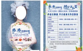 化妆美容彩妆宣传彩页