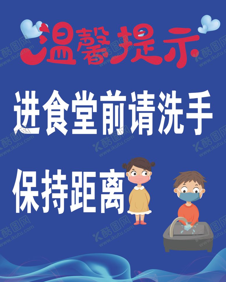 编号：52401809170751487406【酷图网】源文件下载-温馨提示