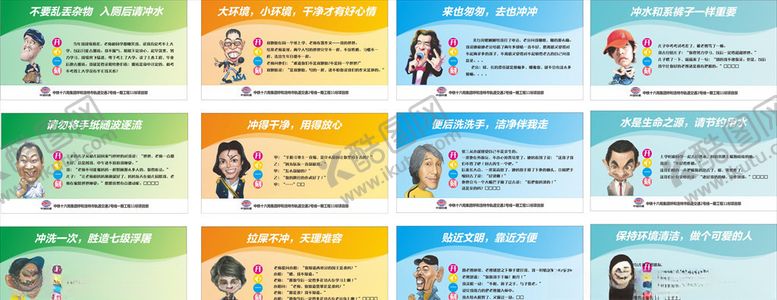 编号：22048610310316588387【酷图网】源文件下载-厕所文化