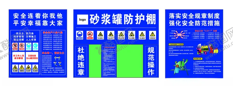 编号：23859106292338411427【酷图网】源文件下载-砂浆棚