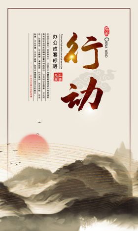 敢为行动