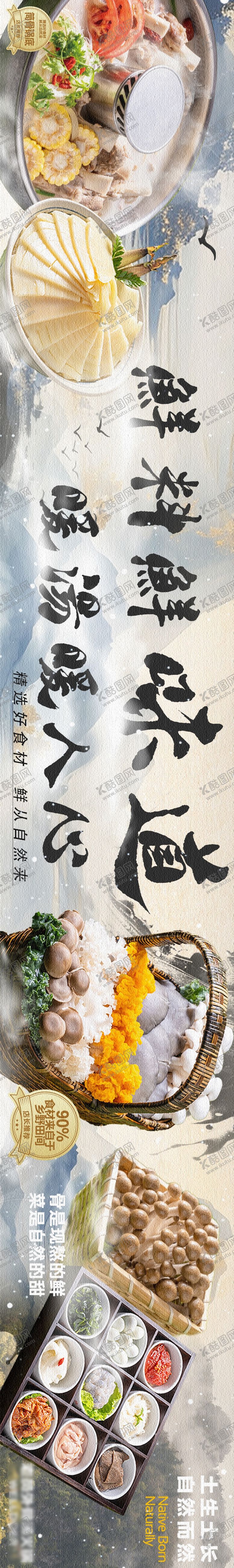 编号：48126612300920495150【酷图网】源文件下载-冬季火锅餐饮五图