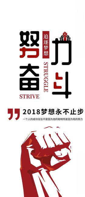 励志企业文化