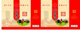 烧鸡包装礼盒纸箱