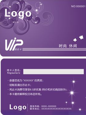美容贵宾卡