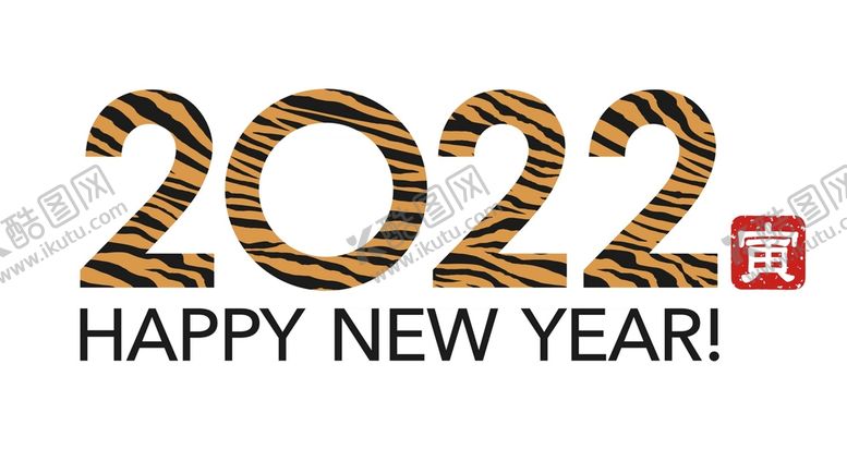 编号：16795510190406396543【酷图网】源文件下载-2022新年 