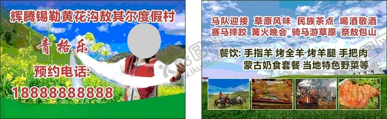 编号：28022002190908469642【酷图网】源文件下载-蒙古烤羊