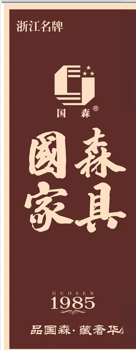 易拉宝展架