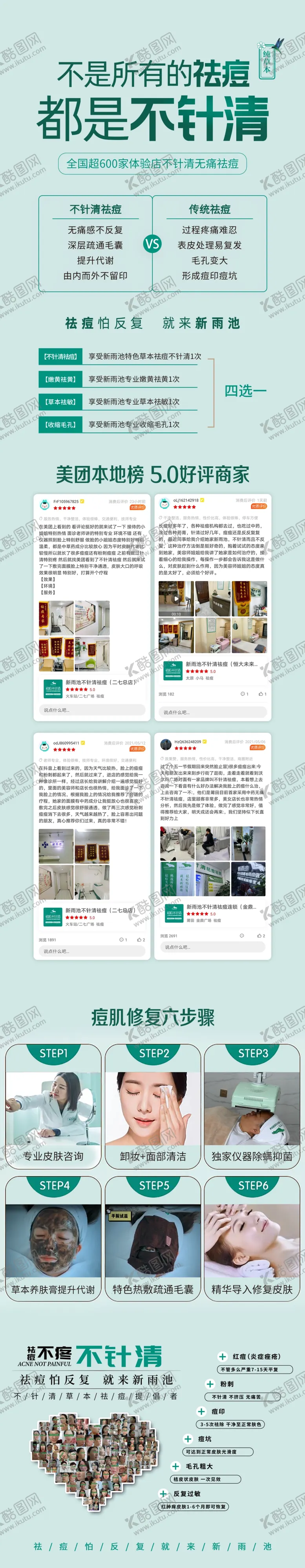 编号：62193812072049529126【酷图网】源文件下载-详情页长图