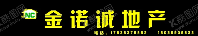 编号：86702503142349321446【酷图网】源文件下载-金诺诚