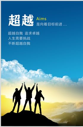会议标语企业文化展板企业形