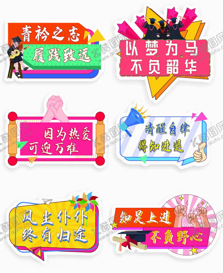 编号：86083302150442088180【酷图网】源文件下载-手举牌