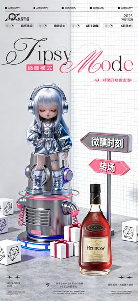 酒吧狂欢之夜海报