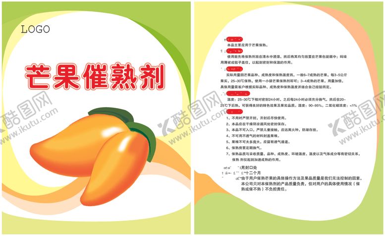 编号：74023007040700274979【酷图网】源文件下载-包装袋