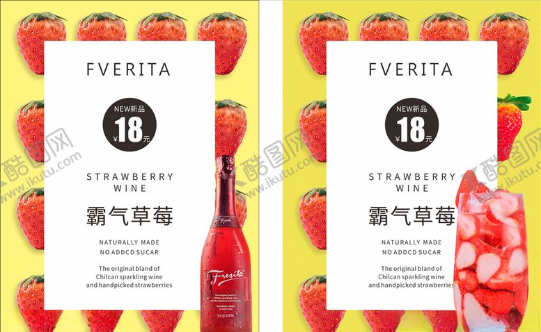 编号：53877806270344505673【酷图网】源文件下载-草莓