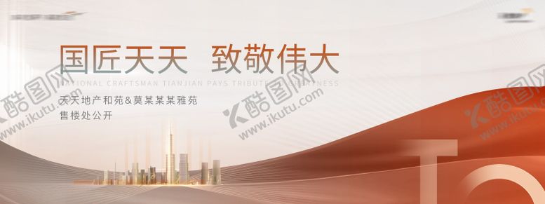 编号：74309605141719204617【酷图网】源文件下载-地产售楼处开放广告展板