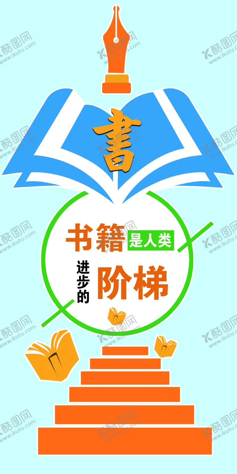 编号：25398907011232091950【酷图网】源文件下载-校园文化
