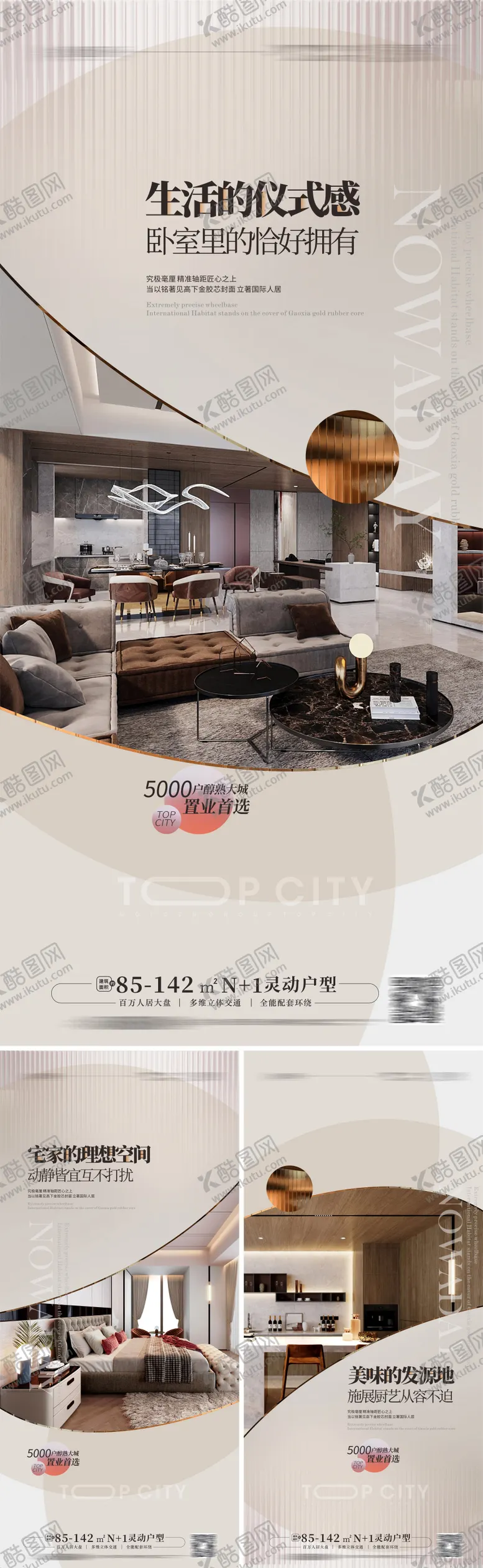 编号：67044611170110196188【酷图网】源文件下载-毫宅样板房户型价值点海报