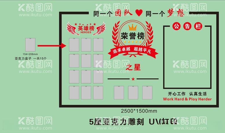 编号：87266512220322127288【酷图网】源文件下载-文化墙