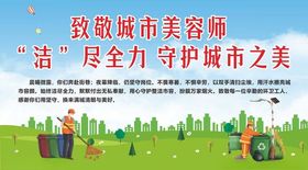 环卫工人