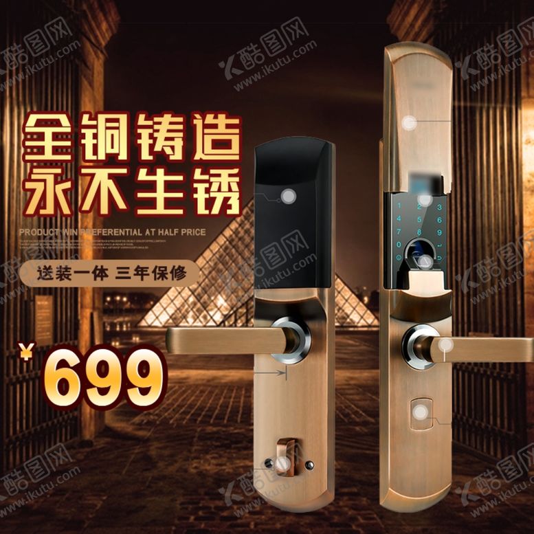 编号：21518510050738428849【酷图网】源文件下载-指纹锁密码锁电子锁