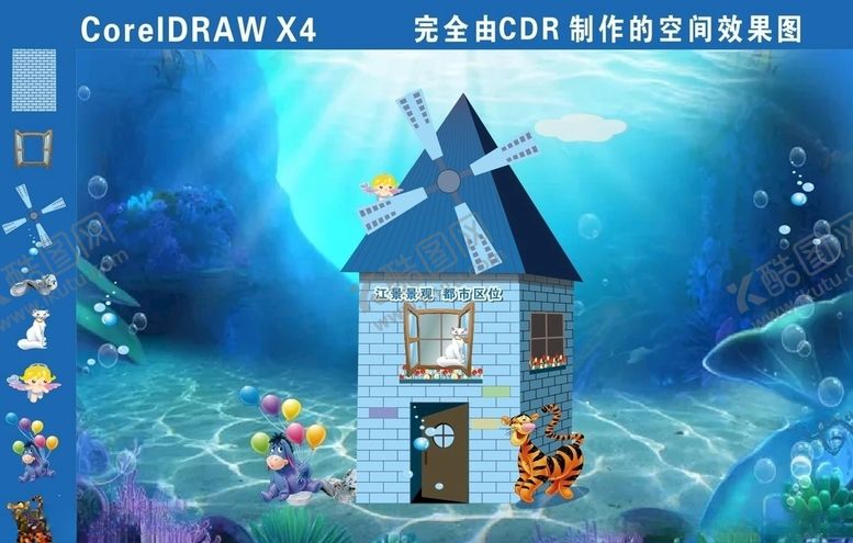 编号：55866610271522409247【酷图网】源文件下载-动画卡通海底风车房子