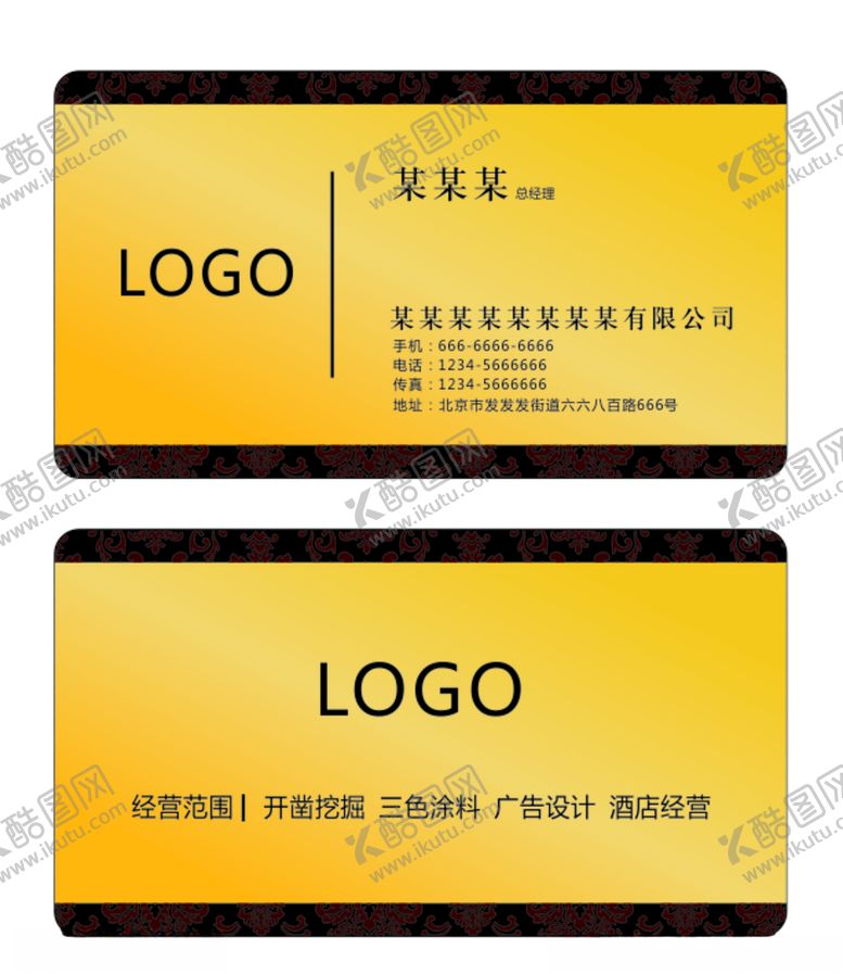 编号：80906207130631509824【酷图网】源文件下载-高档名片创意名片名片图片
