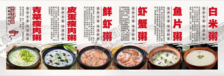 编号：60559310310216484988【酷图网】源文件下载-砂锅粥