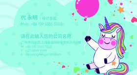 童装名片