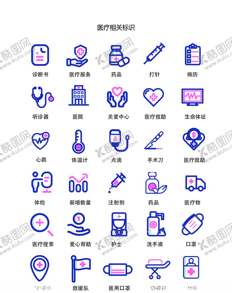 编号：35418710140941323301【酷图网】源文件下载-医疗标识