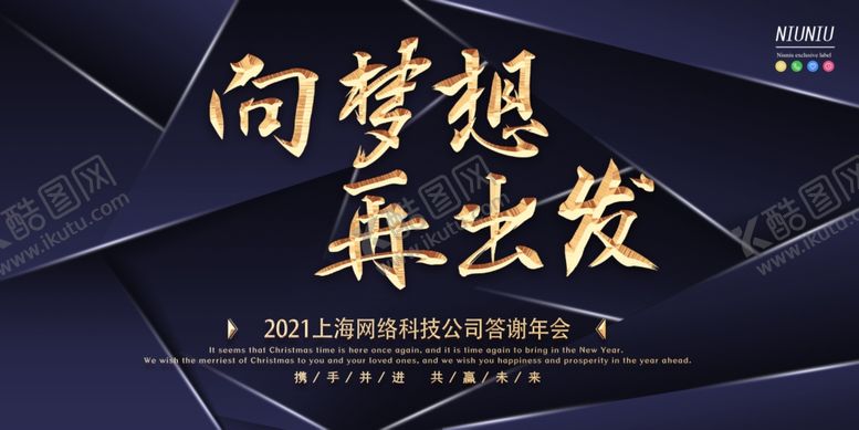 编号：67930307011306276549【酷图网】源文件下载-企业背景会议签到处