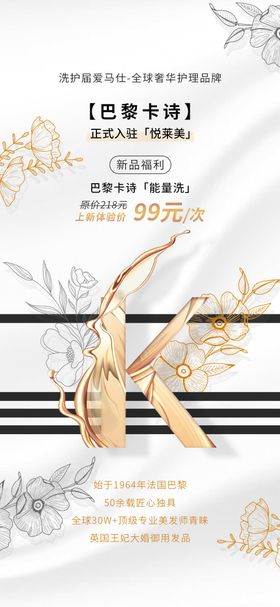 卡诗