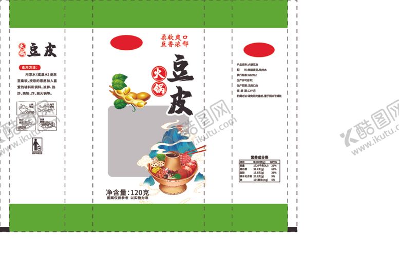 编号：58738512130450015090【酷图网】源文件下载-豆皮腐竹内有展开图