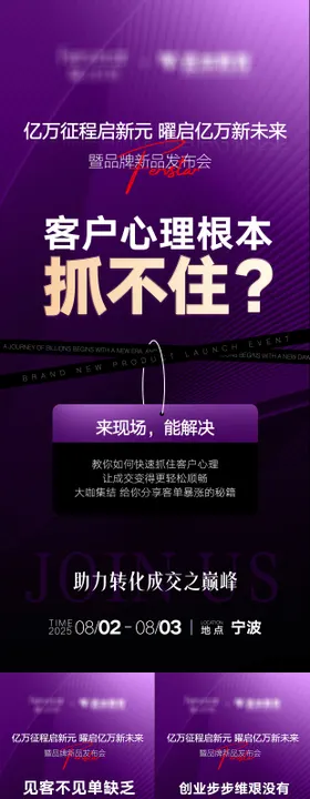 微商赋能海报